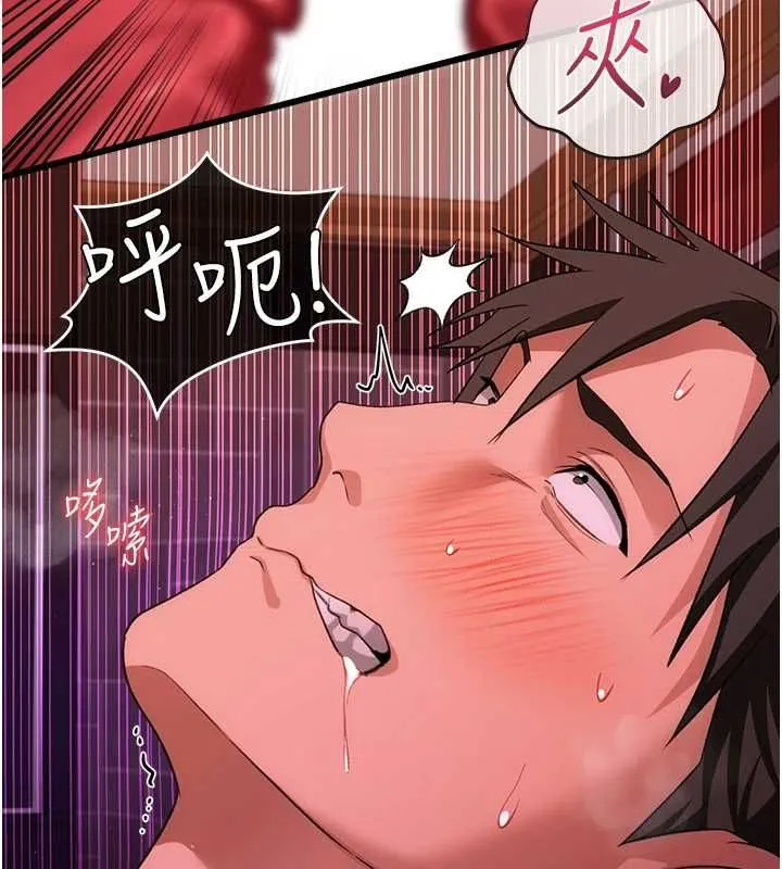 借妻条约 第45話-填補內心的空虛 第106页