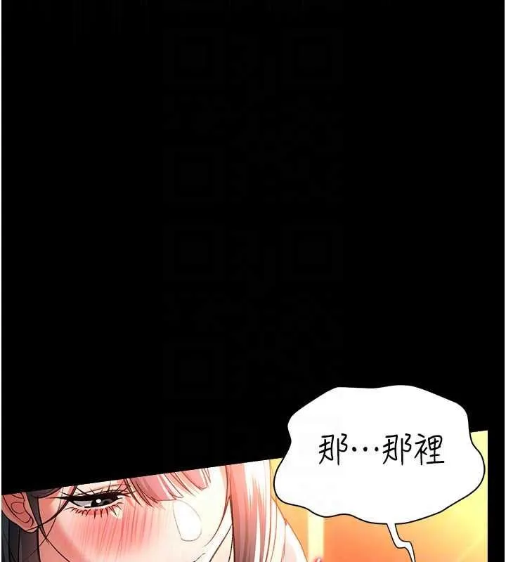 借妻条约 第45話-填補內心的空虛 第51页