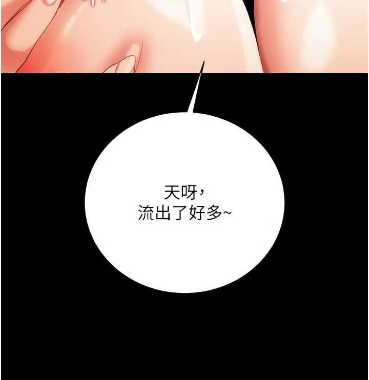 借妻条约 第45話-填補內心的空虛 第37页