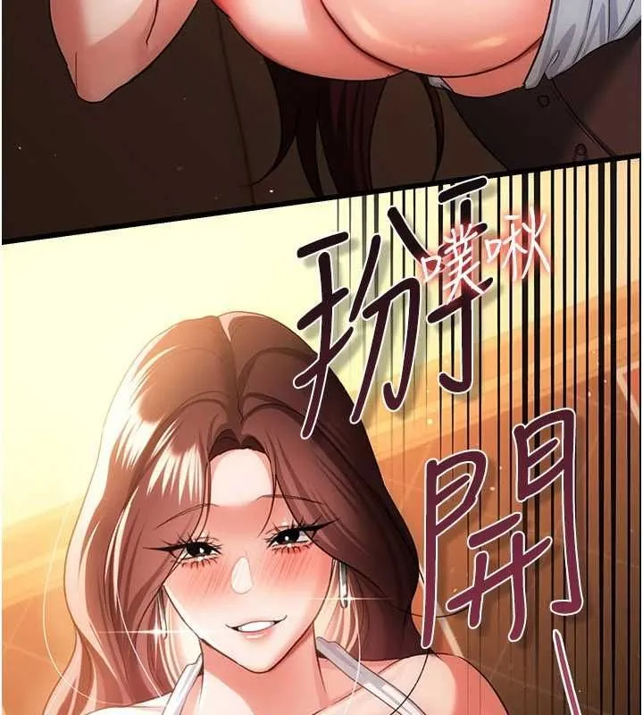 借妻条约 第45話-填補內心的空虛 第20页