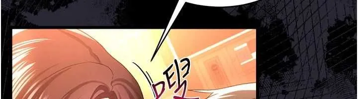 借妻条约 第45話-填補內心的空虛 第84页