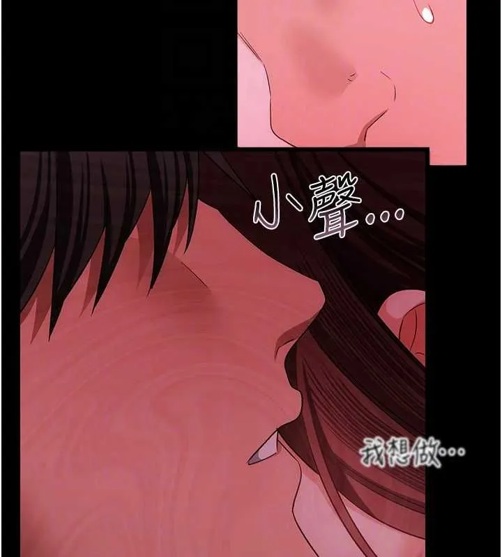 借妻条约 第45話-填補內心的空虛 第92页