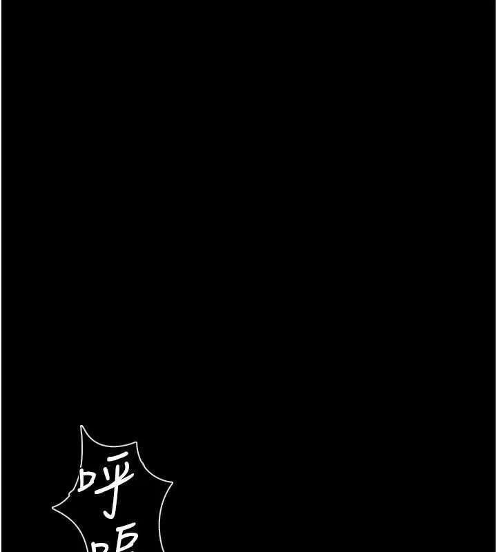 借妻条约 第45話-填補內心的空虛 第5页