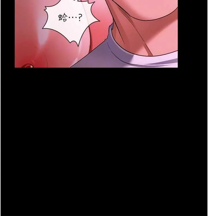 借妻条约 第45話-填補內心的空虛 第72页