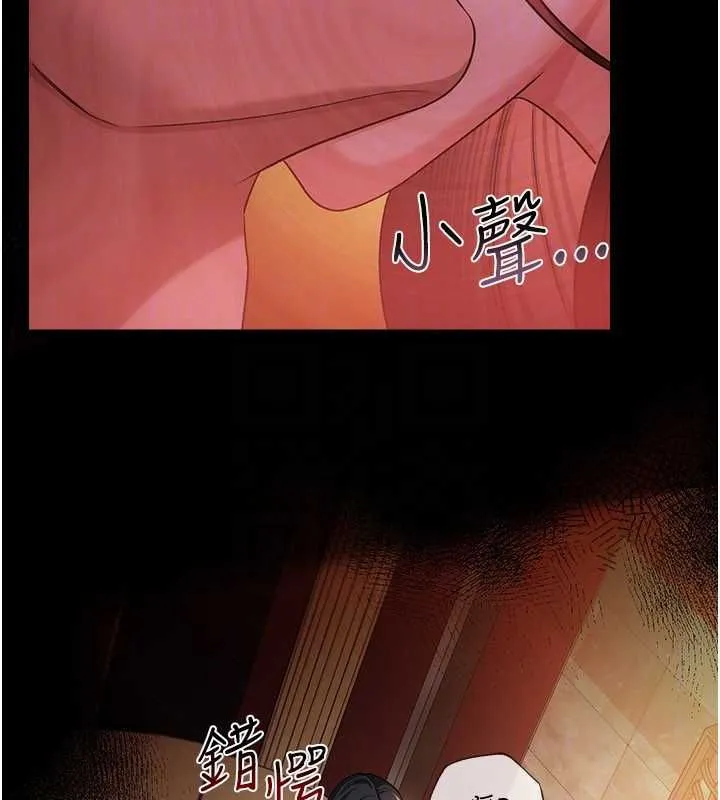借妻条约 第45話-填補內心的空虛 第93页