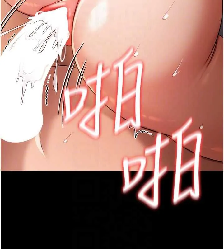 借妻条约 第45話-填補內心的空虛 第110页