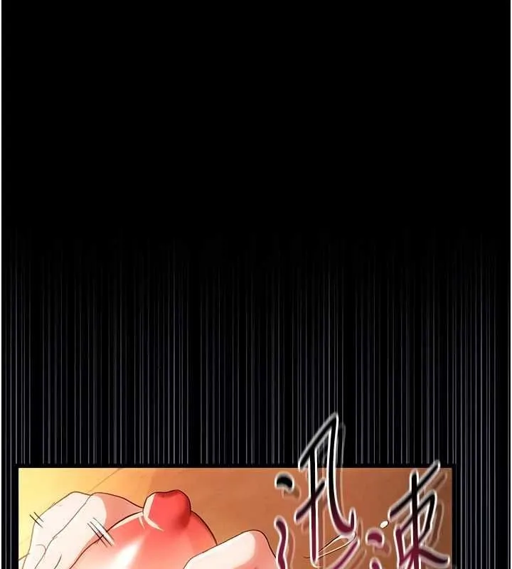 借妻条约 第45話-填補內心的空虛 第47页