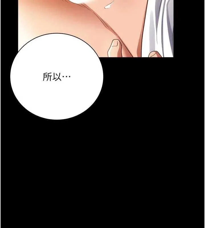 借妻条约 第45話-填補內心的空虛 第66页