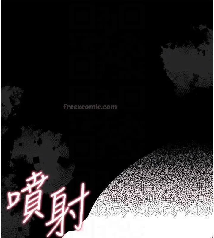 借妻条约 第45話-填補內心的空虛 第165页