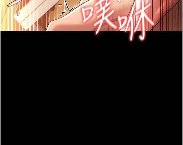 借妻条约 第45話-填補內心的空虛 第129页
