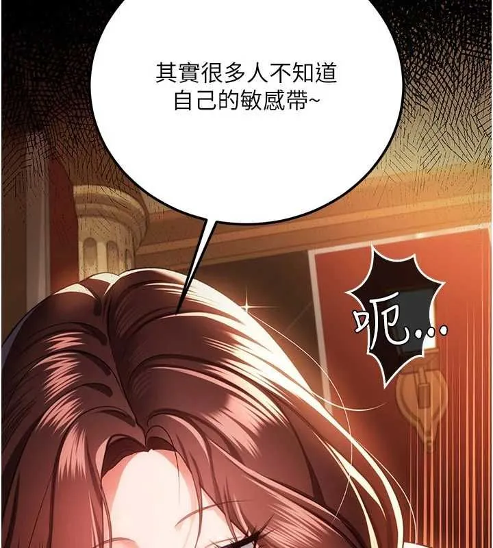 借妻条约 第45話-填補內心的空虛 第34页