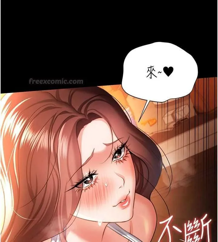 借妻条约 第45話-填補內心的空虛 第45页
