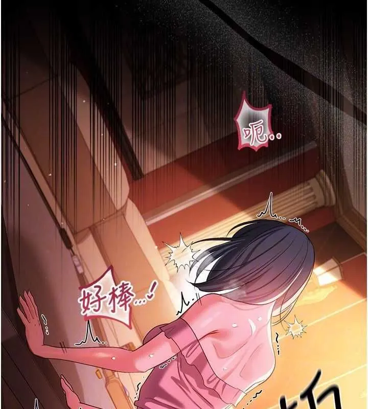 借妻条约 第45話-填補內心的空虛 第156页