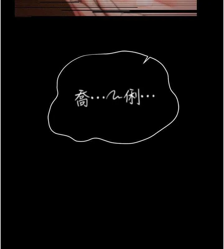 借妻条约 第45話-填補內心的空虛 第11页
