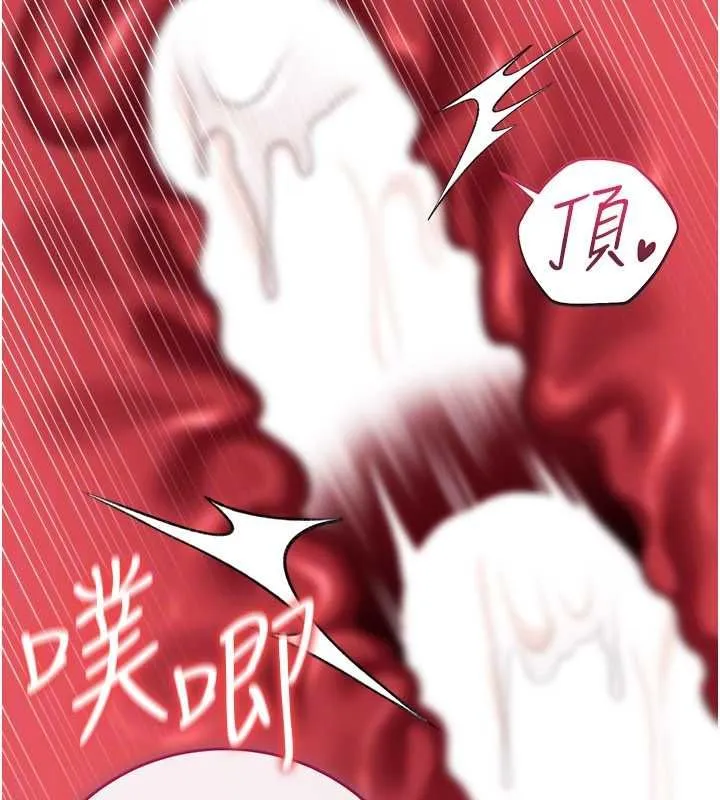 借妻条约 第45話-填補內心的空虛 第124页