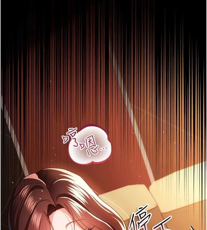 借妻条约 第45話-填補內心的空虛 第58页
