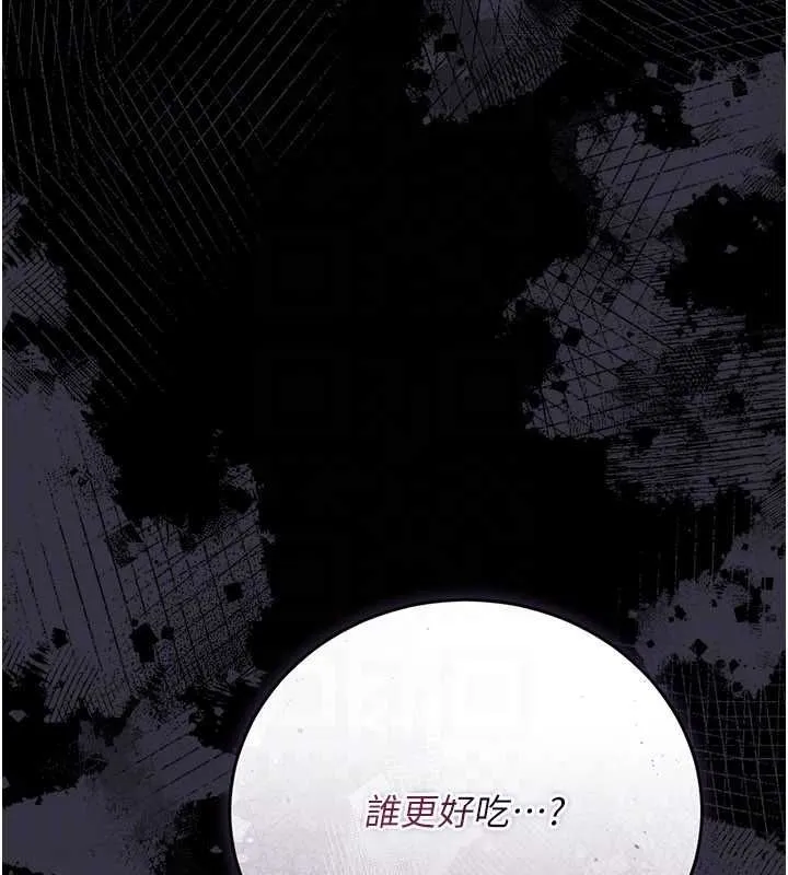 借妻条约 第45話-填補內心的空虛 第70页