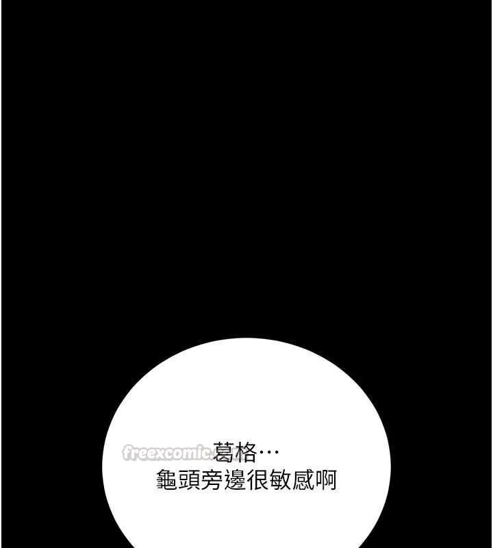 借妻条约 第45話-填補內心的空虛 第30页