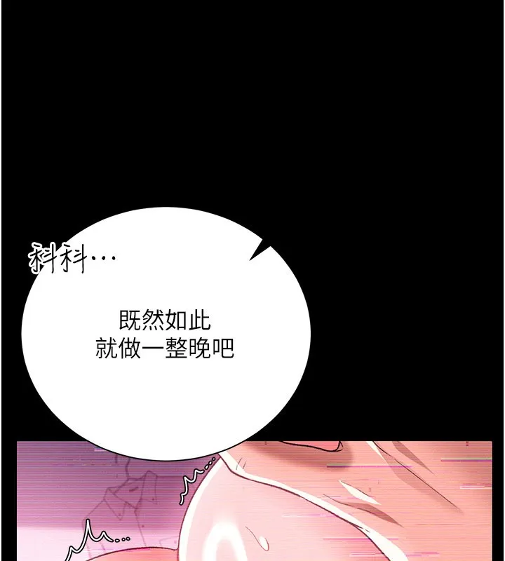 借妻条约 第32話-逐漸失去理智的禽獸 第63页