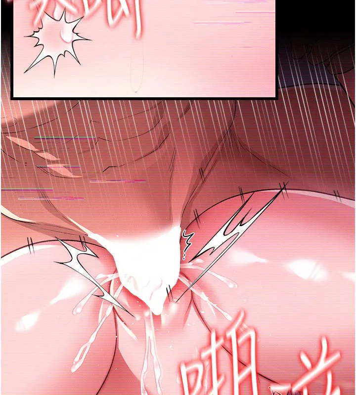 借妻条约 第32話-逐漸失去理智的禽獸 第83页