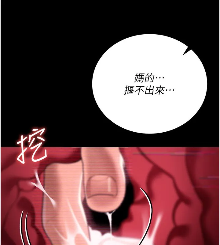 借妻条约 第32話-逐漸失去理智的禽獸 第61页