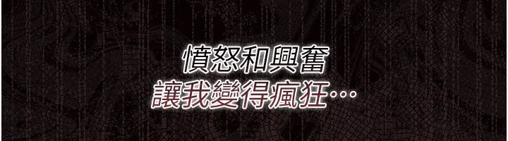 借妻条约 第32話-逐漸失去理智的禽獸 第189页
