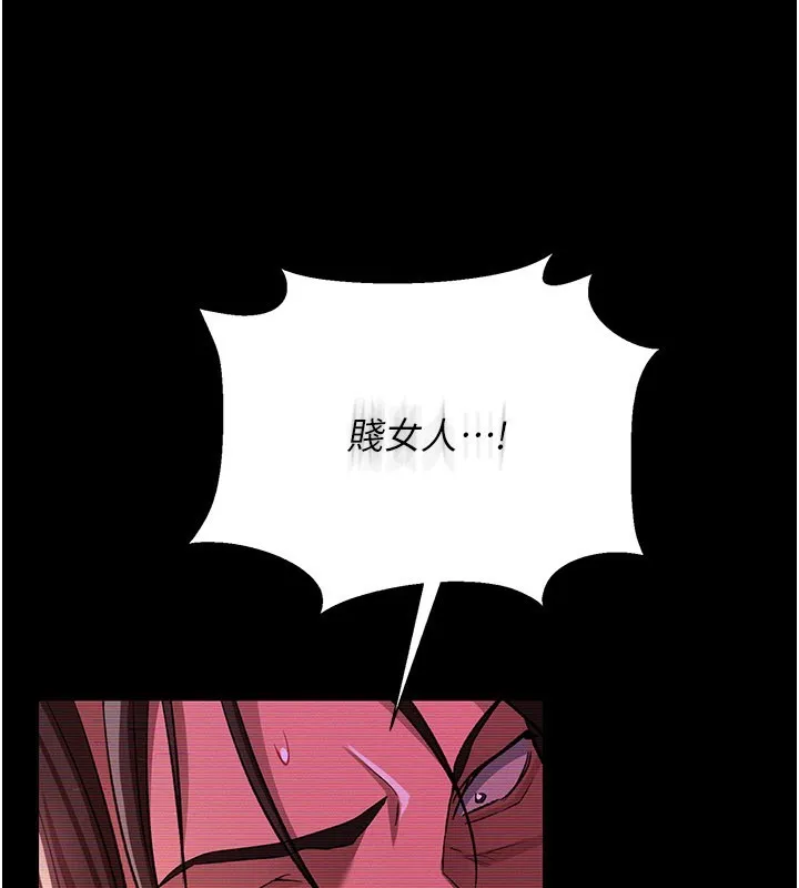 借妻条约 第32話-逐漸失去理智的禽獸 第114页