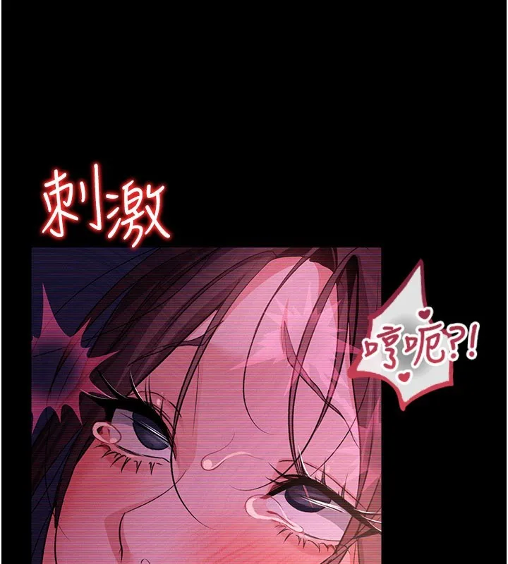 借妻条约 第32話-逐漸失去理智的禽獸 第94页