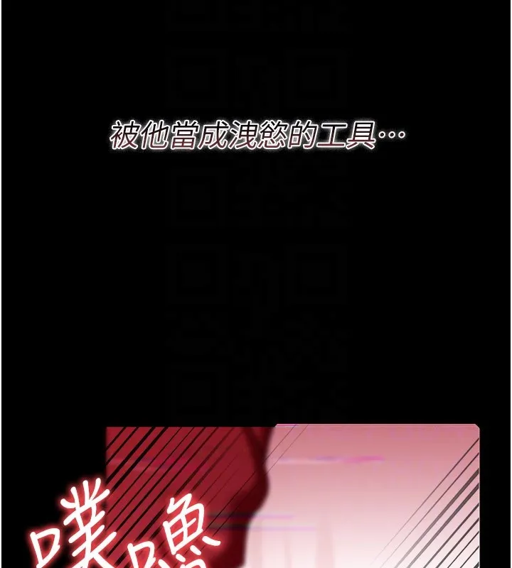 借妻条约 第32話-逐漸失去理智的禽獸 第46页