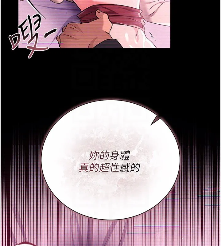 借妻条约 第32話-逐漸失去理智的禽獸 第68页