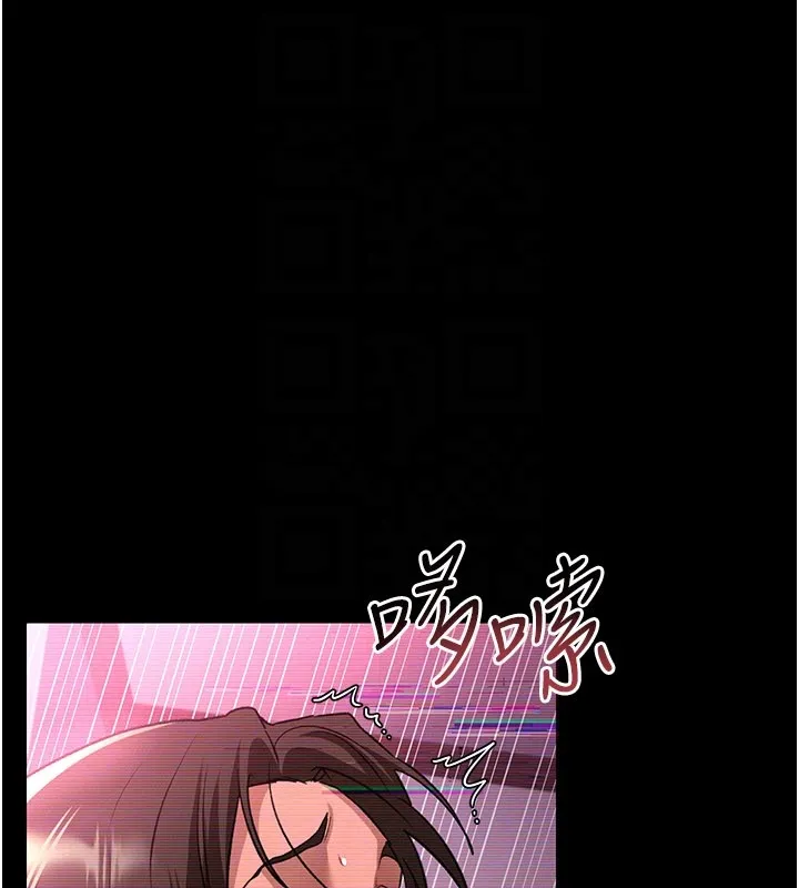 借妻条约 第32話-逐漸失去理智的禽獸 第44页
