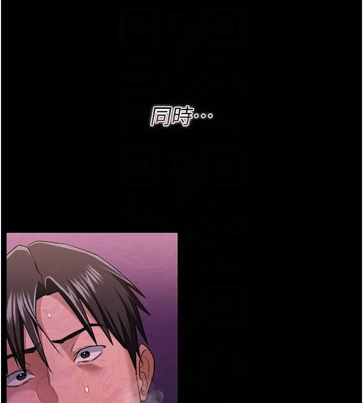 借妻条约 第32話-逐漸失去理智的禽獸 第149页
