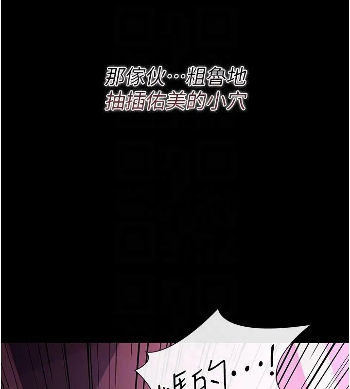 借妻条约 第32話-逐漸失去理智的禽獸 第23页