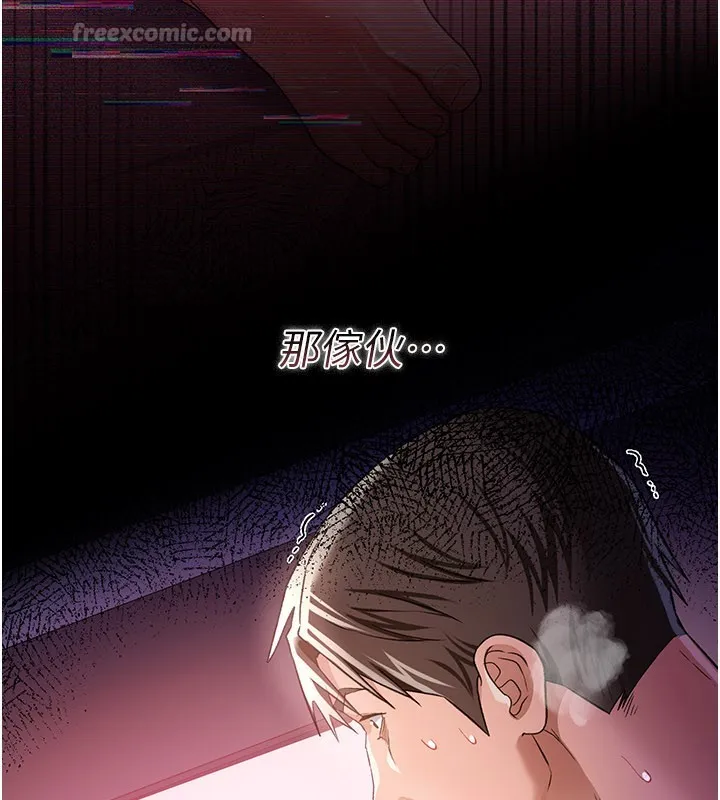 借妻条约 第32話-逐漸失去理智的禽獸 第140页