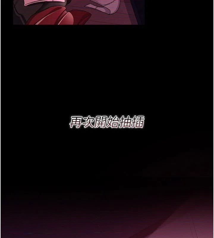借妻条约 第32話-逐漸失去理智的禽獸 第77页