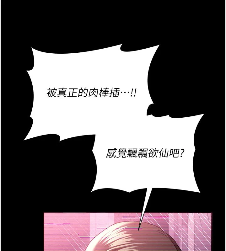 借妻条约 第32話-逐漸失去理智的禽獸 第86页