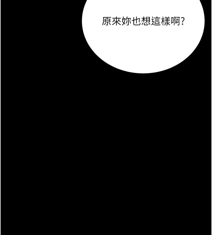 借妻条约 第32話-逐漸失去理智的禽獸 第124页