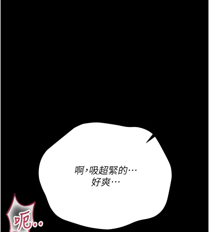 借妻条约 第32話-逐漸失去理智的禽獸 第118页