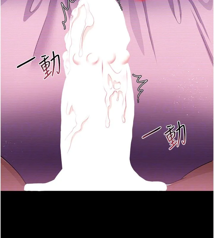 借妻条约 第32話-逐漸失去理智的禽獸 第71页