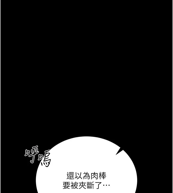 借妻条约 第32話-逐漸失去理智的禽獸 第51页
