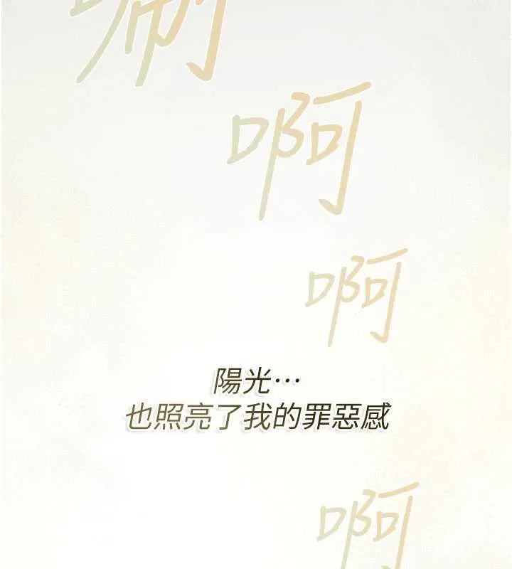 借妻条约 第22話-「老公」插爆我吧&hearts; 第221页