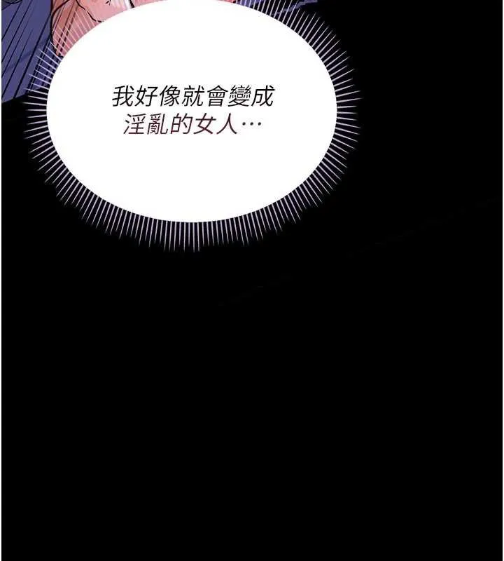 借妻条约 第22話-「老公」插爆我吧&hearts; 第92页