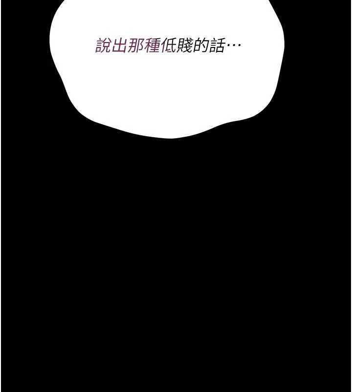 借妻条约 第22話-「老公」插爆我吧&hearts; 第141页