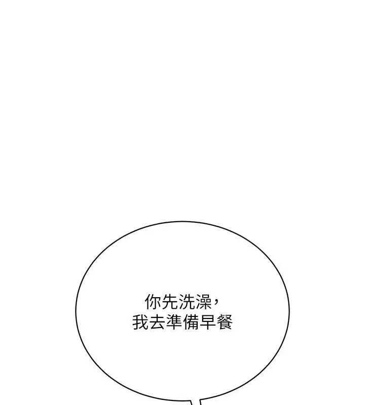 借妻条约 第22話-「老公」插爆我吧&hearts; 第218页
