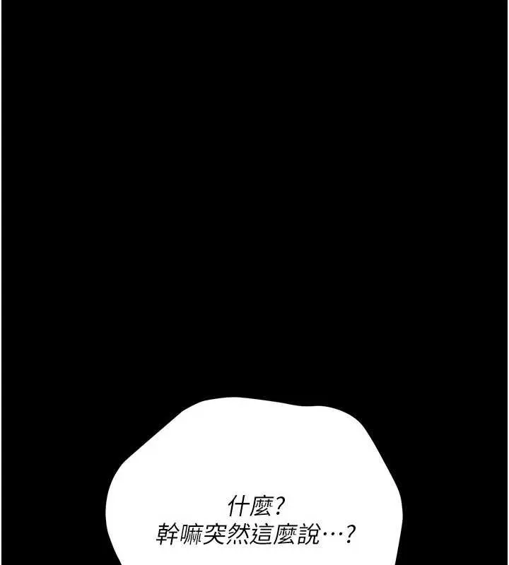 借妻条约 第22話-「老公」插爆我吧&hearts; 第167页