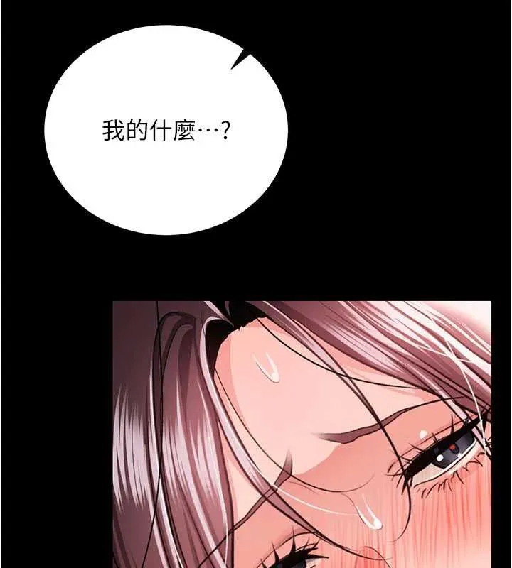 借妻条约 第22話-「老公」插爆我吧&hearts; 第143页