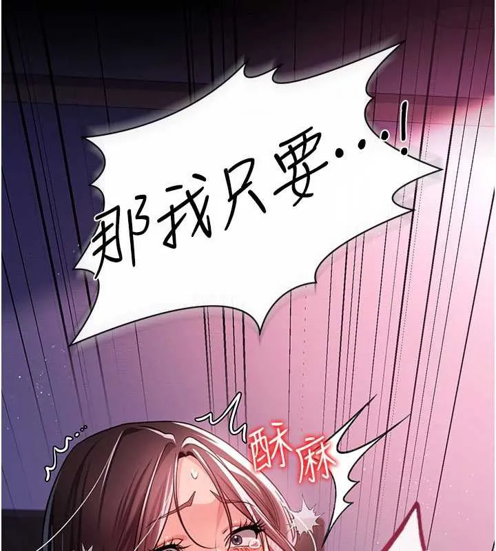 借妻条约 第22話-「老公」插爆我吧&hearts; 第2页