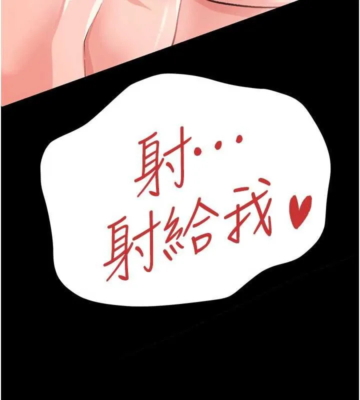 借妻条约 第22話-「老公」插爆我吧&hearts; 第100页