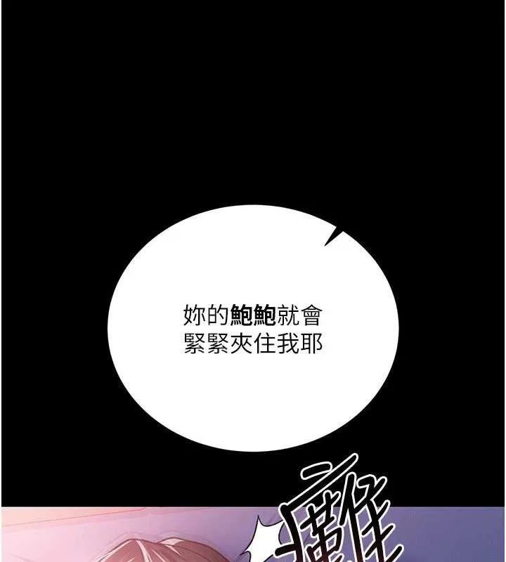 借妻条约 第22話-「老公」插爆我吧&hearts; 第52页