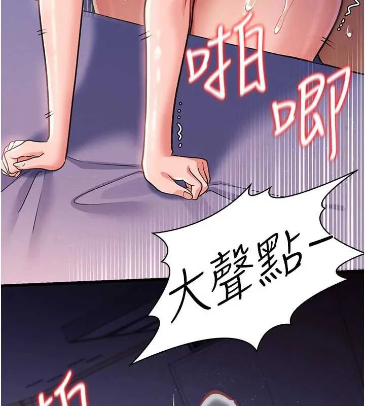 借妻条约 第22話-「老公」插爆我吧&hearts; 第177页